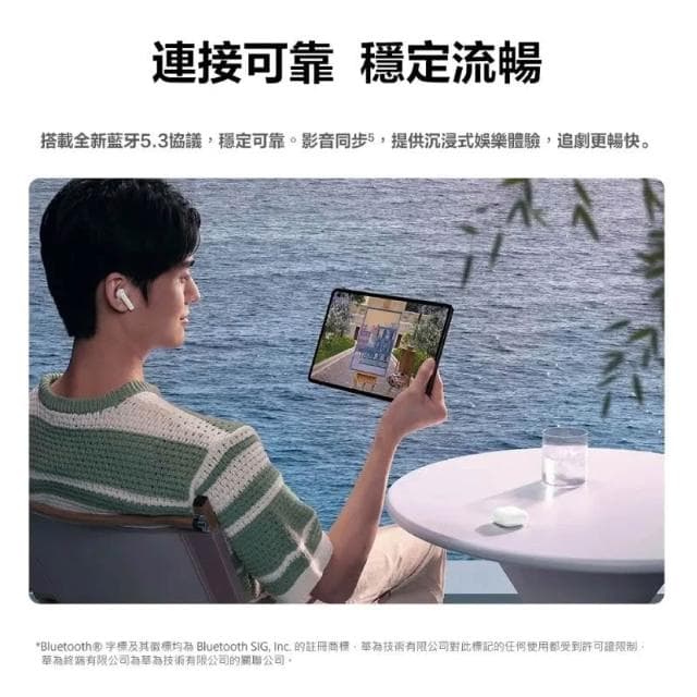 【HUAWEI 華為】HUAWEI 華為 FreeBuds SE 2 藍牙耳機 IP54 防水 超長續航 無線耳機 藍牙5.3 快速充電