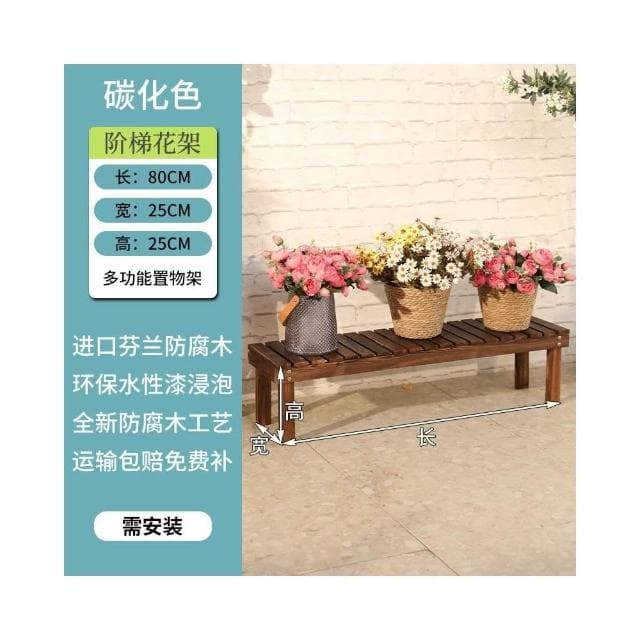 室內花盆架 多功能植物架 盆栽置物架 落地式魚缸架 碳化木花架 陽台置物架 多肉花架 防腐木花架 客