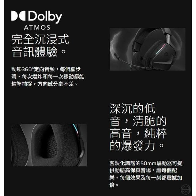 【CORSAIR 海盜船】Corsair 海盜船 VOID V2 MAX 天行者 無線電競耳機 雙模連線 沉浸式音訊 無線耳機 電競耳機 遊戲耳機