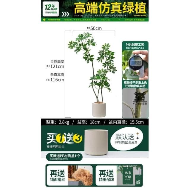 仿真綠植鴨腳木  仿真樹 仿生植物 高端輕奢擺件 盆栽擺件 簡約現代擺件 大型室內落地擺件