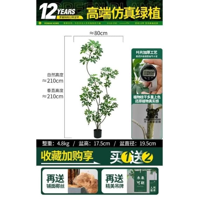 仿真綠植鴨腳木  仿真樹 仿生植物 高端輕奢擺件 盆栽擺件 簡約現代擺件 大型室內落地擺件