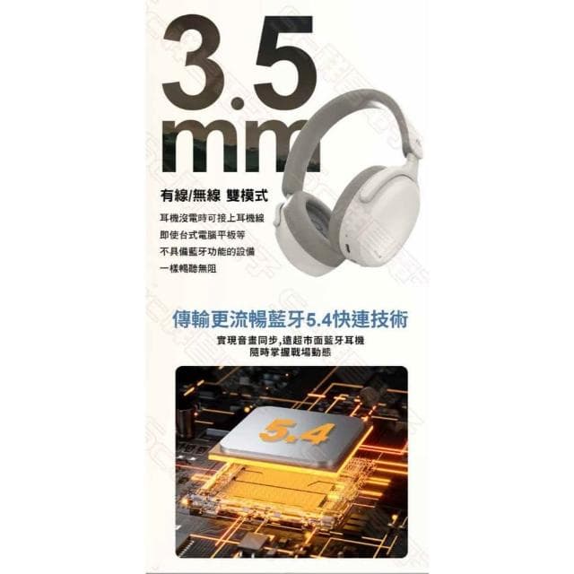 INTOPIC 廣鼎 JAZZ-ANC120 靜謐主動降噪無線頭戴耳機 耳罩式耳機 藍芽耳機 無線耳機 奶茶 黑色