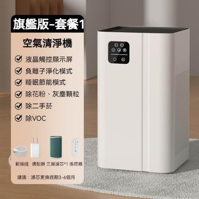 YIZ 空氣清凈機 智能空氣凈化器 旗艦/標配版(H13高效凈化 負離子+UV殺菌 除甲醛二手煙 液晶觸控)