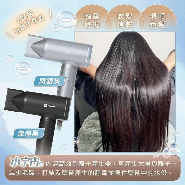 【MAXRO】【小宇宙 雙電壓摺疊高速吹風機 MX-HD1001】全球可用 出國 磁吸吹嘴 小巧 速乾 護髮