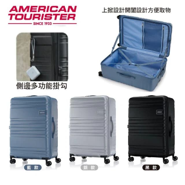 【AMERICAN TOURISTER 美國旅行者】2025年新款 黑色限量美國旅行者28吋Skylette行李箱 上掀設計 95L大容量 旅行箱 超高CP值行李箱