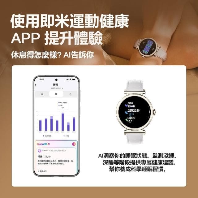 GTR4運動智慧手錶 支持LINE 支持繁體中文 AI睡眠分析運動手錶 藍牙手環 智能手環 女生