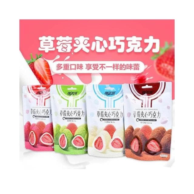 Eason伊诺滋整颗冻干草莓 草莓夹心巧克力抹茶可可牛奶味60g网红零食
