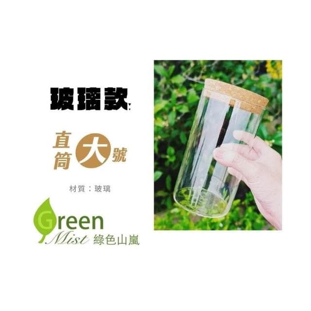 【綠色山嵐】水耕瓶 塑膠花盆 水培瓶 懶人花盆 水養植物瓶 辦公室植物瓶 造型水培花盆 水耕盆栽