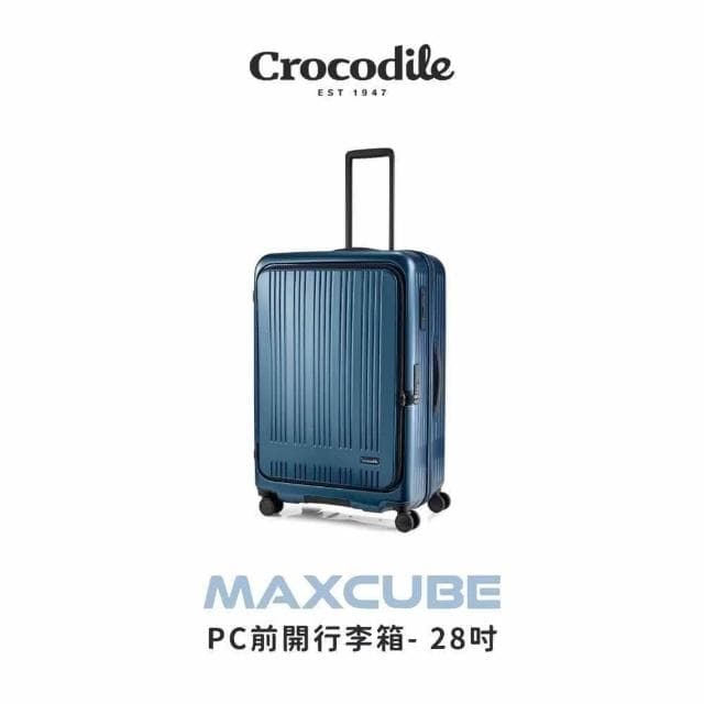 【Crocodile】鱷魚皮件 28吋行李箱 前開箱上開式旅行箱 可煞車可擴充靜音輪 TSA密碼鎖-0111-08428 2025新色上市