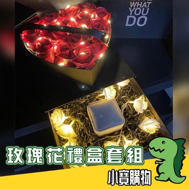 玫瑰禮盒套組【小寶購物】手工玫瑰花 雙開禮盒 生日禮物 情人節 聖誕節 求婚 告白表白 香皂花 母親節 七夕 EMA01