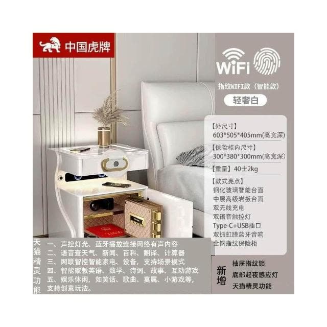 熱款 智能床頭櫃 保險櫃 臥室無線充電 藍牙音響 床邊櫃多功能 保險櫃