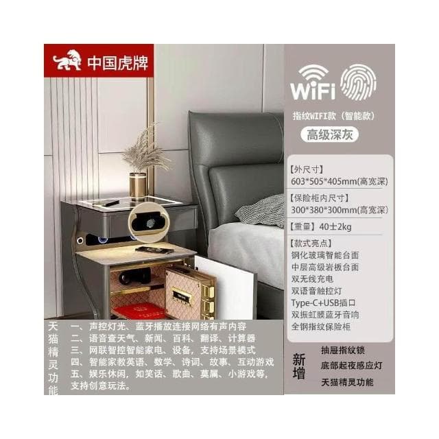 熱款 智能床頭櫃 保險櫃 臥室無線充電 藍牙音響 床邊櫃多功能 保險櫃