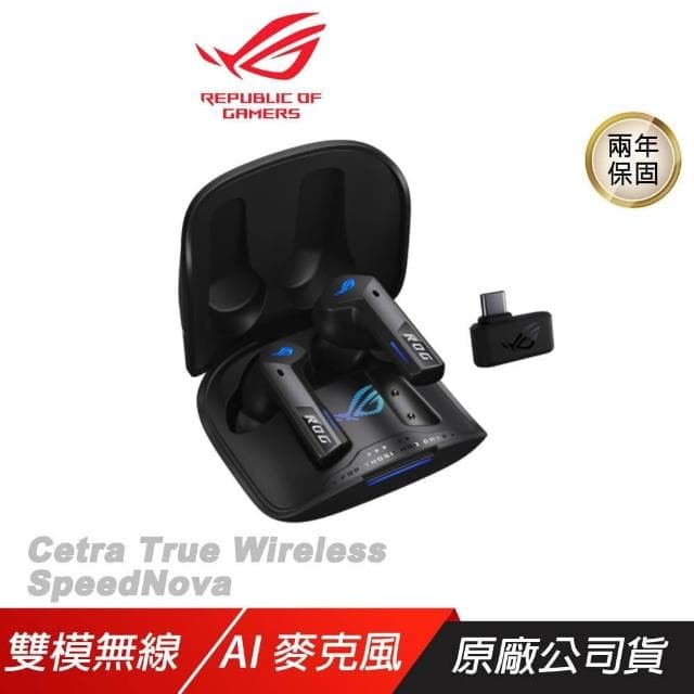 【ASUS 華碩】ROG Cetra 系列 黑色/白色 入耳式 電競耳機 耳塞式耳機 手機耳機 ASUS 華碩 無線耳機