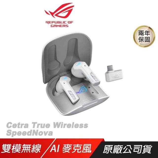 【ASUS 華碩】ROG Cetra 系列 黑色/白色 入耳式 電競耳機 耳塞式耳機 手機耳機 ASUS 華碩 無線耳機