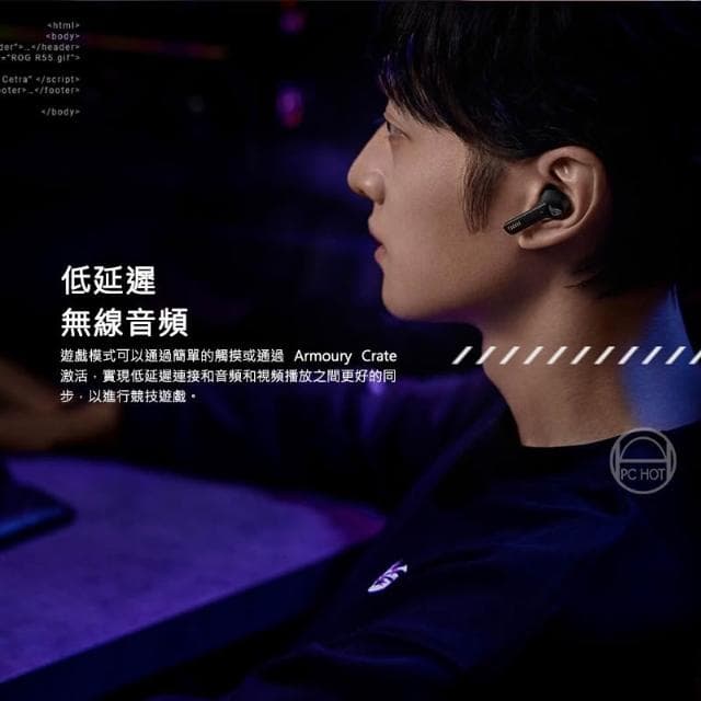 【ASUS 華碩】ROG Cetra True Wireless 無線藍芽耳機 主動降噪 高防水 運動耳機 藍芽耳機 電競耳機 無線耳機