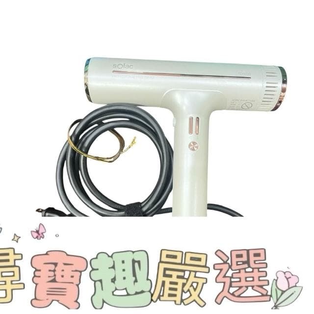 【SOLAC】SOLAC SD-1000高效能專業負離子吹風機 黑色粉色珍珠白鈦色 展示機公司貨