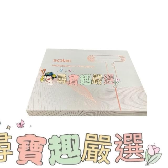 【SOLAC】SOLAC SD-1000高效能專業負離子吹風機 黑色粉色珍珠白鈦色 展示機公司貨