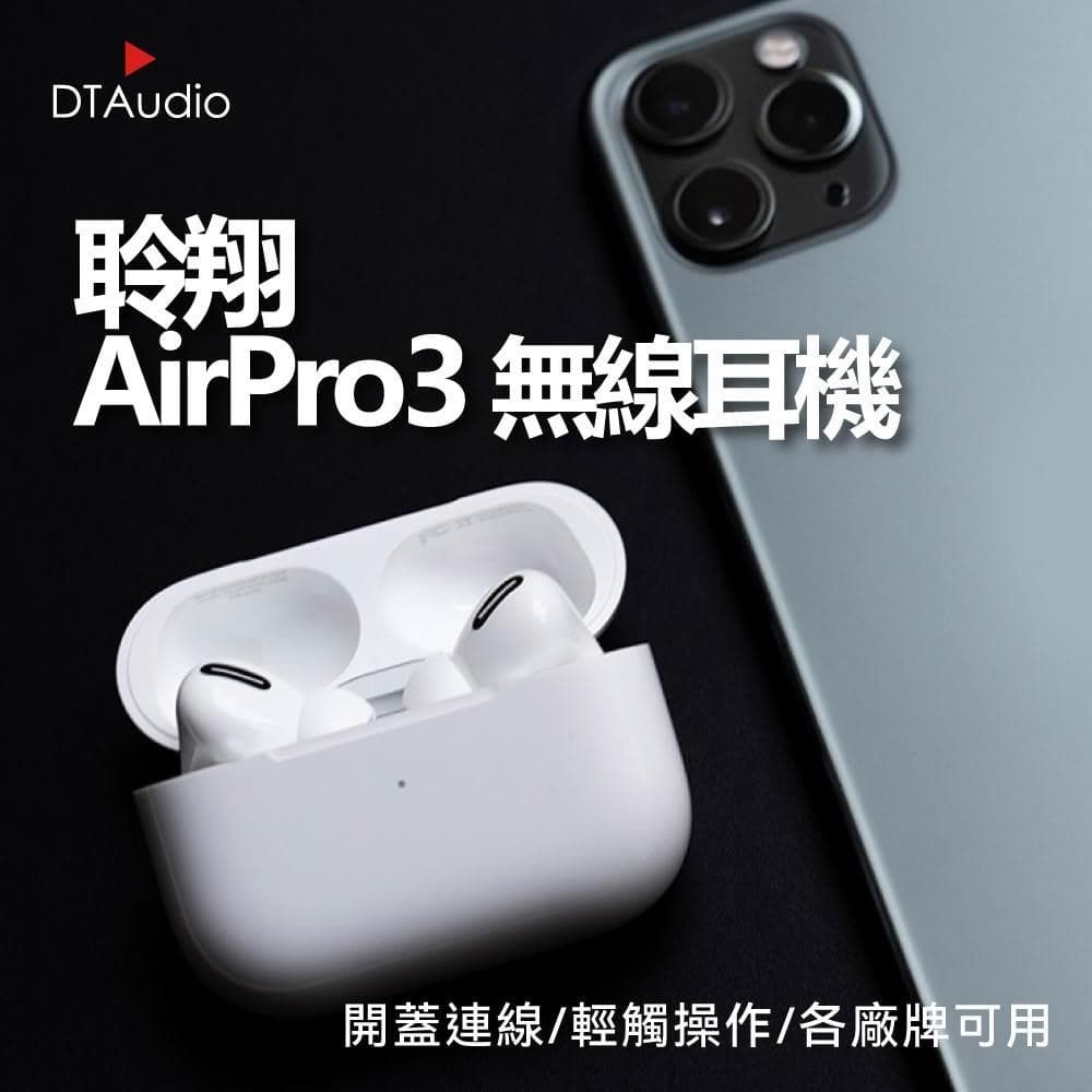 【DTAudio】DTA-AirPro3 無線藍牙耳機 藍芽耳機 耳機 運動耳機 無線耳機