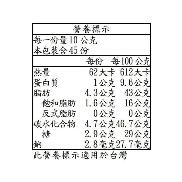 5Cgo🏆Schaal 榛果黑巧克力 450公克#153354-303