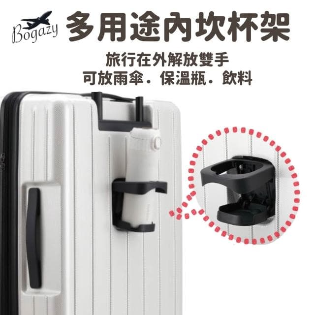 【Bogazy】前開式雙開行李箱 撞色 新款 登機箱 充電孔 可加大 避震輪 防爆拉鍊 海關密碼鎖 杯架 掛勾 多功能