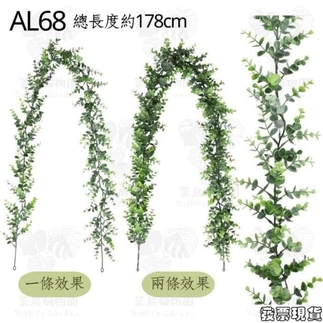 沐晨植物園|仿真藤蔓 仿真壁掛植物 假花藤 壁掛裝飾花藤 居家裝飾 室內盆栽 管道裝飾 牆壁佈置 綠植擺飾 尤加利壁掛