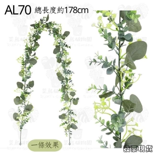 沐晨植物園|仿真藤蔓 仿真壁掛植物 假花藤 壁掛裝飾花藤 居家裝飾 室內盆栽 管道裝飾 牆壁佈置 綠植擺飾 尤加利壁掛