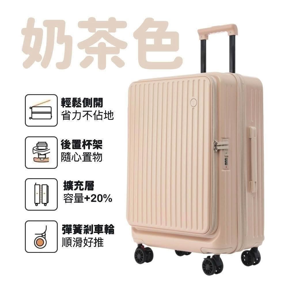 TOP TRIP 買一送三 前開式行李箱 登機箱 上開擴充 熱銷日韓 旅行箱 杯袋掛勾 彈簧煞車輪 杯架功能 十年保
