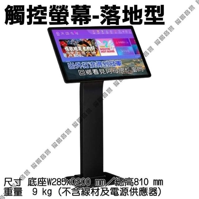 【音圓】曜暘 音圓 STAR-55智慧電腦伴唱機‼️個人錄音錄影 WIFI 藍芽APP含觸控螢幕雙屏異顯同顯/音響設備