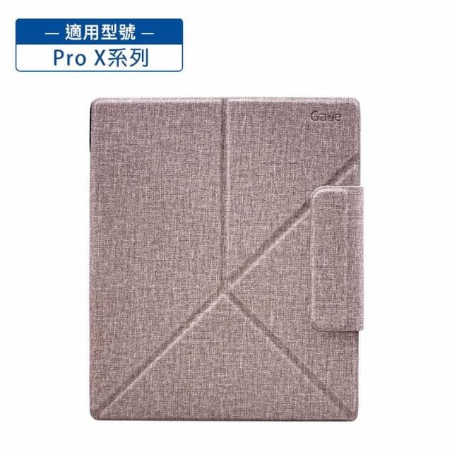 【HyRead】Gaze Pro X系列 10.3吋 側翻軟膠殼-雅灰色/香芋紫/英倫灰