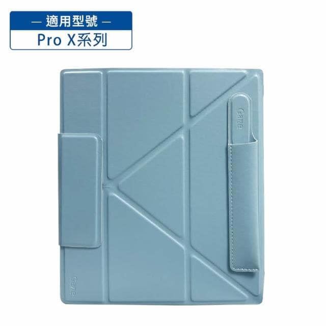 【HyRead】Gaze Pro X系列 磁吸折疊可拆式皮套-寧靜藍/深灰藍