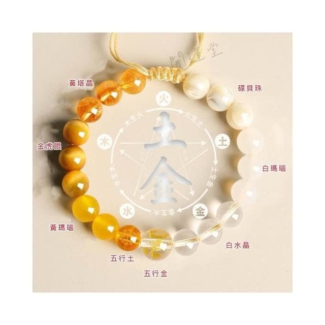 【開運堂】五行補金水瑪瑙水晶手鍊女木水火土手串天然水晶手鍊手串招財手鍊防小人手招桃花禮物