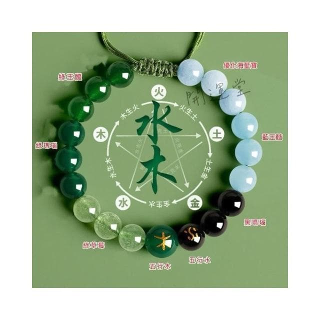 【開運堂】五行補金水瑪瑙水晶手鍊女木水火土手串天然水晶手鍊手串招財手鍊防小人手招桃花禮物