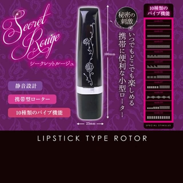日本原裝進口 化妝包裡的小祕密 隱密口紅造型 10段變頻震動無線跳蛋 靜音 生日禮物 交換禮物 送禮 女性情趣用品