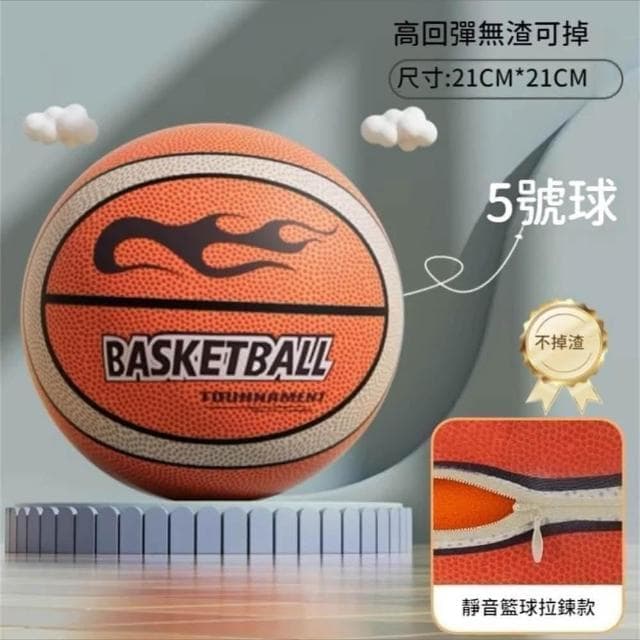 台中出貨🔥不掉渣靜音球 布套款 靜音籃球 不掉渣高彈力無聲 靜音籃球 生日禮物 交換禮物 拍拍球 無聲籃球 籃球框