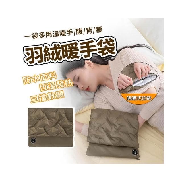 熱賣  石墨烯發熱暖手袋 三檔調節 羽絨暖手袋 暖手寶 護膝暖宮 暖手暖肚暖足袋 暖暖袋 防寒熱敷袋 暖手毯 無水暖手袋
