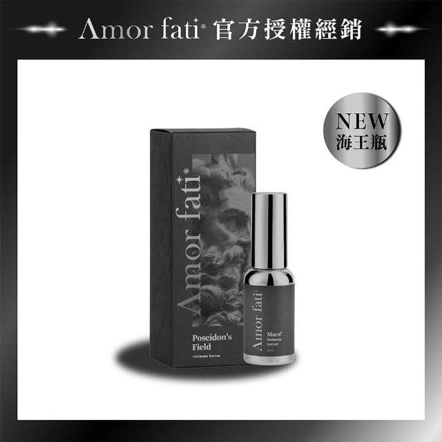 【100%】Amor Fati暗黑海王瓶 野性魅力費洛蒙丨海王之境增量瑪卡・熱感精華液丨私密保養 快速熱機 持久續航 消除異味