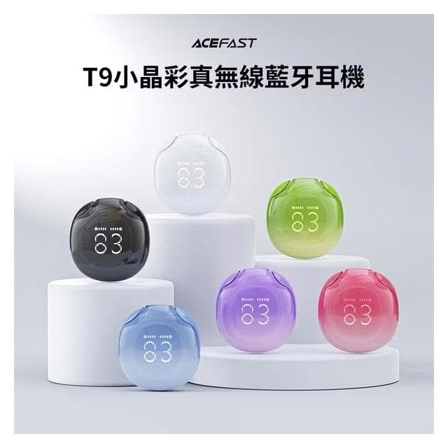 【ACEFAST】WEiZ 官方旗艦店 Crystal T9 小晶彩真無線藍牙耳機 無線耳機 續航力6.5小時 LED數顯 降噪技術