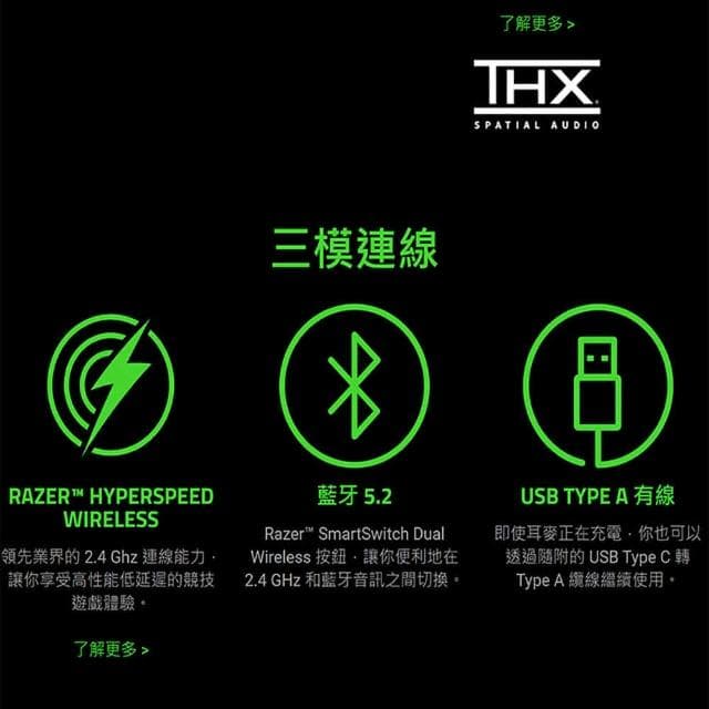【Razer 雷蛇】BLACKSHARK V2 HYPERSPEED 黑鯊 黑色 無線耳機(藍牙耳機 三模耳機 主動降噪 耳麥 遊戲耳機)