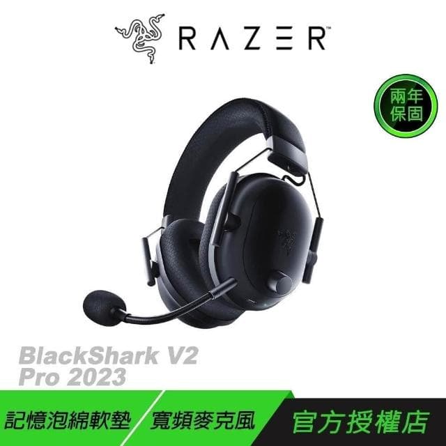【Razer 雷蛇】Razer 雷蛇 BlackShark V2 Pro 黑鯊 電競耳機 THX音效 心型指向麥克風 無線耳機
