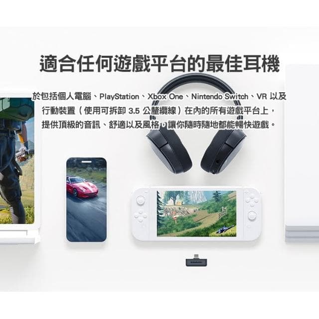 【Steelseries 賽睿】SteelSeries 賽睿 Arctis 1 Wireless 電競無線耳機 低延遲降噪 無線耳麥 電競耳機 遊戲耳機
