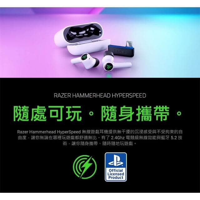 【Razer 雷蛇】Razer 雷蛇 Hammerhead HyperSpeed PS5 XBOX 戰錘狂鯊 藍牙耳機 主動降噪 真無線耳機