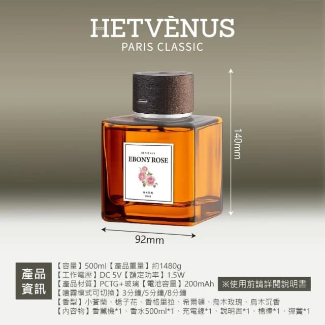 香兒店 現貨 HETVÉNUS 大容量自動噴霧香薰機 500ML