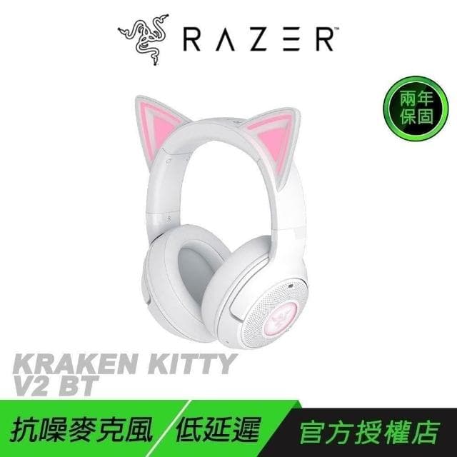 【Razer 雷蛇】Razer 雷蛇 Kraken Kitty V2 BT 北海巨妖 無線耳機 抗噪麥克風 輕量設計 雷蛇耳機 藍芽耳機