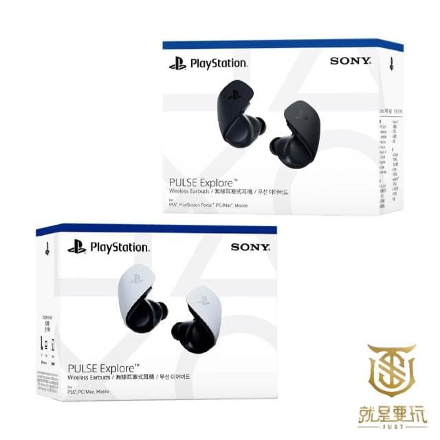 【就是要玩】PS PS5 PlayStation PULSE Explore 無線耳塞式耳機 PS5耳機 PS5無線耳機