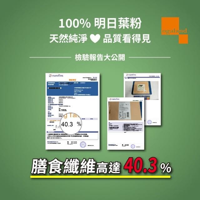 【ogaland】1+1綠色營養力超級蔬菜組(羽衣甘藍粉100g+明日葉粉100g) 日本鹿兒島產 天然無添加 青汁 綠拿鐵 膳食纖維
