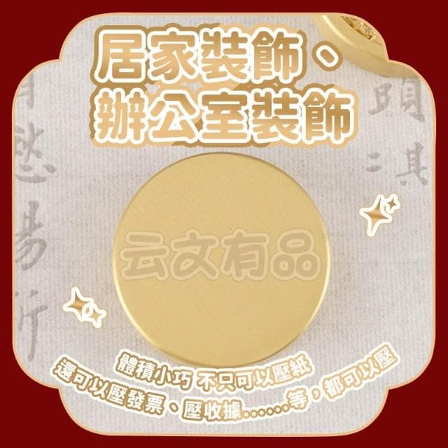 銅龍圓鎮紙  黃銅鎮紙 精美雕刻 文房四寶 書法用品 龍鎮尺 實心黃銅 禮物 交換禮物 創意金屬 仿古壓尺 銅龍 鎮紙C
