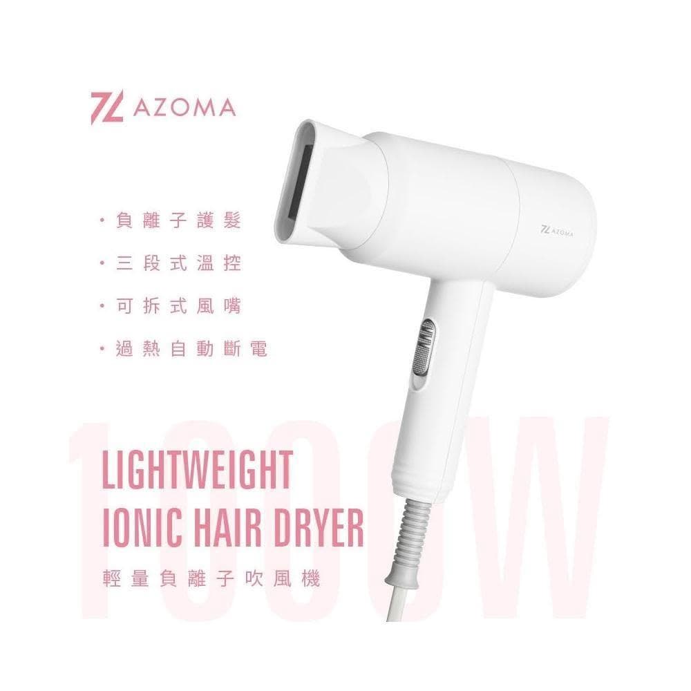 【AZOMA】WD-02 輕量負離子吹風機