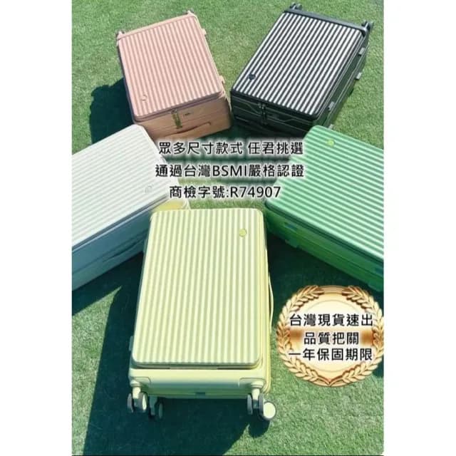 前開式行李箱 行李箱 擴容登機箱 上掀式行李箱  前開行李箱 河馬行李箱 行李箱20吋 行李箱28吋