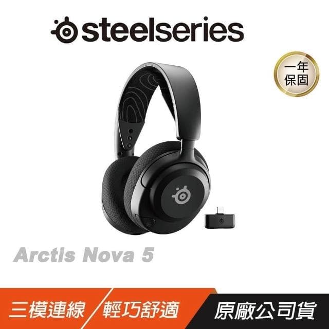 【Steelseries 賽睿】Steelseries 賽睿 Arctis Nova 5 無線耳機 快速充電 收放式麥克風 多平台相容 耳麥 耳機麥克風