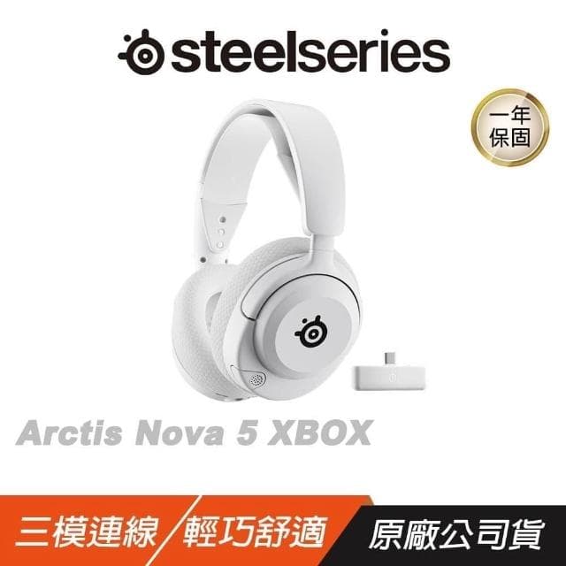 【Steelseries 賽睿】Steelseries 賽睿 Arctis Nova 5 無線耳機 快速充電 收放式麥克風 多平台相容 耳麥 耳機麥克風